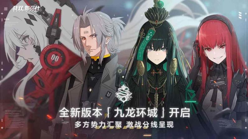 战双帕弥什游戏
