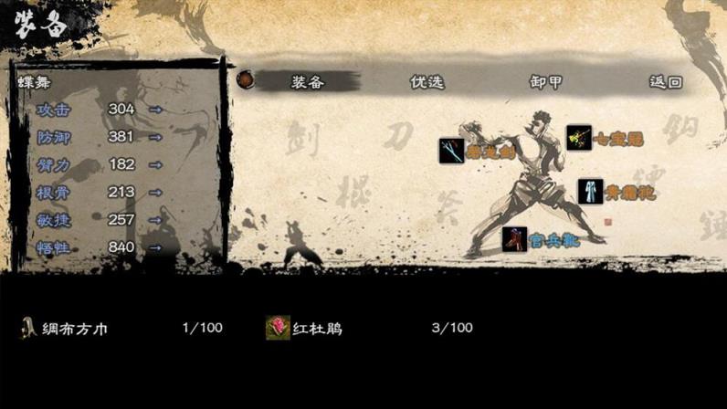 英雄群侠传II
