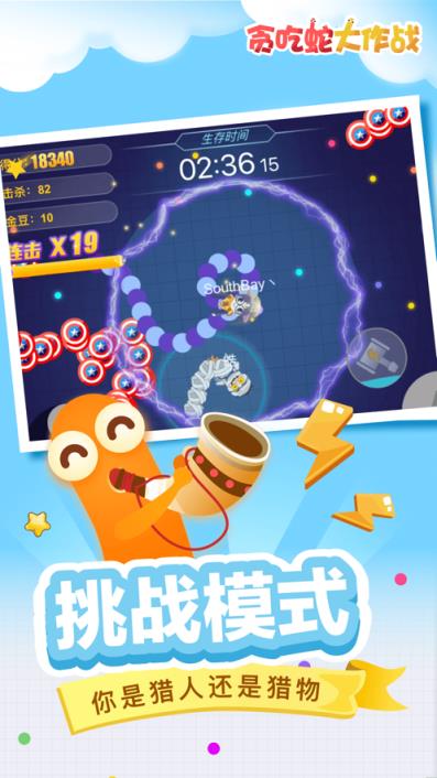 贪吃蛇进化论最新版
