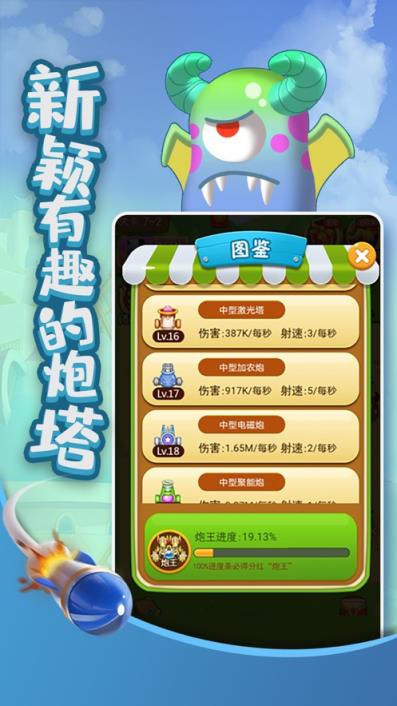 打爆怪兽赚钱版
