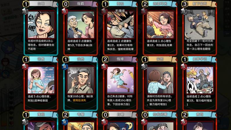 退休模拟器
