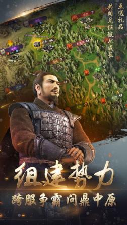 大战三国志手游
