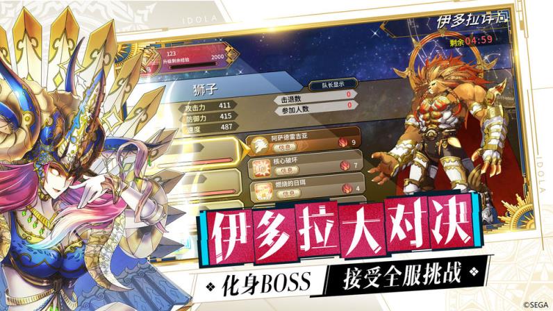 梦幻之星伊多拉传说
