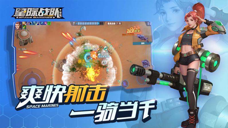 星际战队虫族