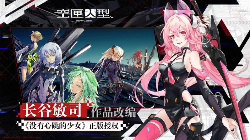空匣人型
