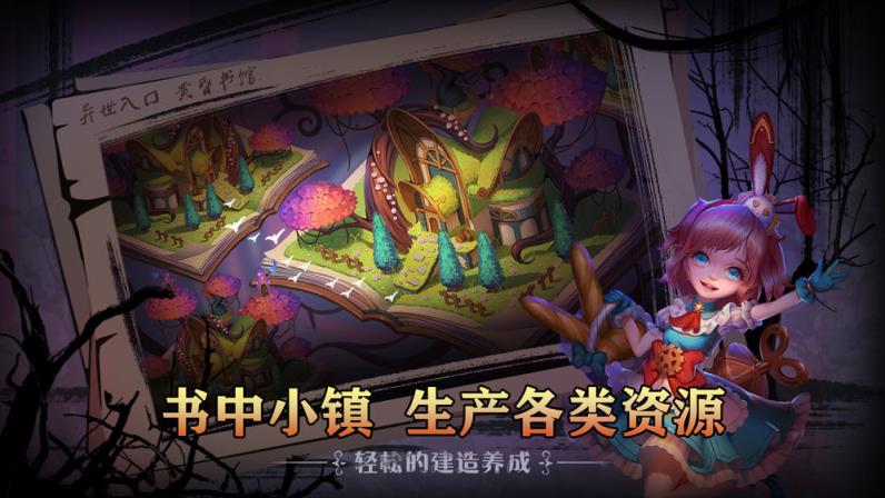 爱丽丝迷境
