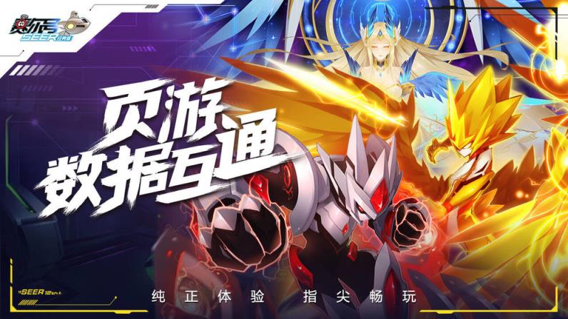 赛尔号经典版
