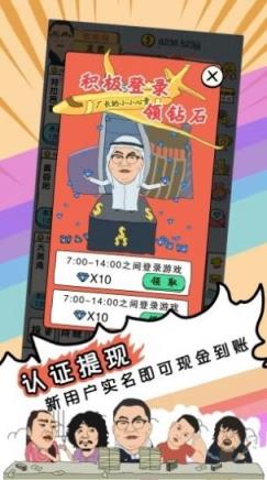 戏精梦工厂手游