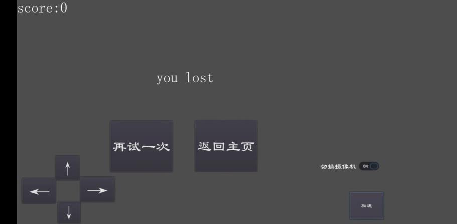 冲击手游
