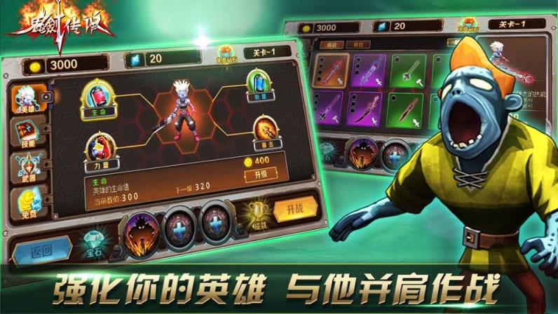 鬼剑传说
