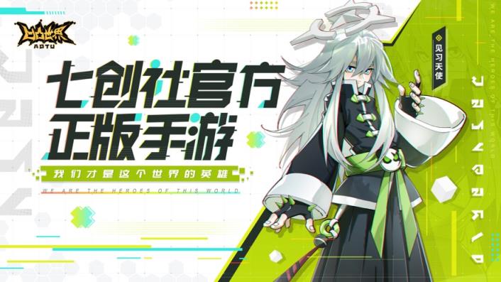 凹凸世界手游
