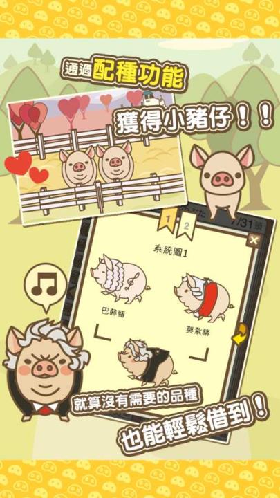 养猪场MIX
