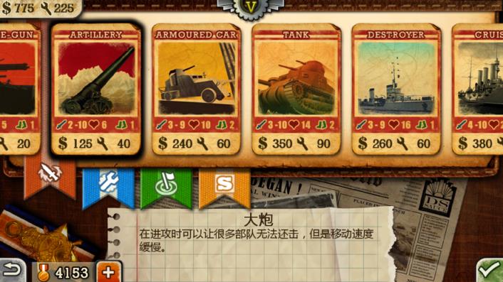 欧陆战争3高清内购破解版iOS