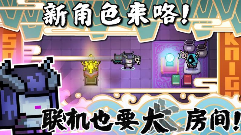 元气骑士最新版
