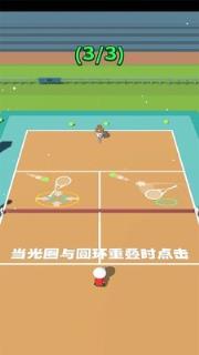 沙雕网球
