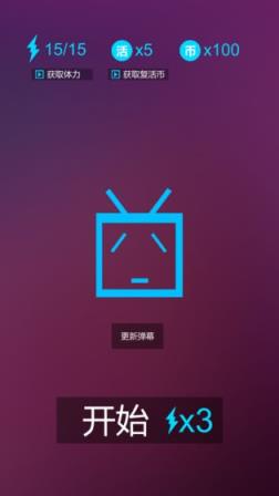 别踩弹幕
