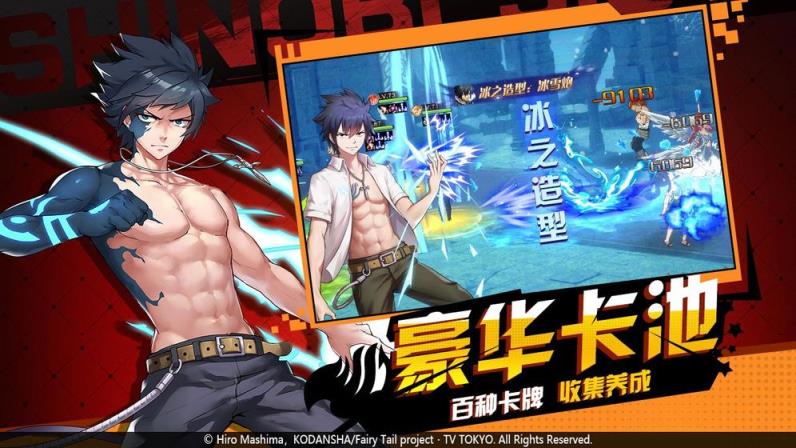 妖精的尾巴勇气之旅测试版
