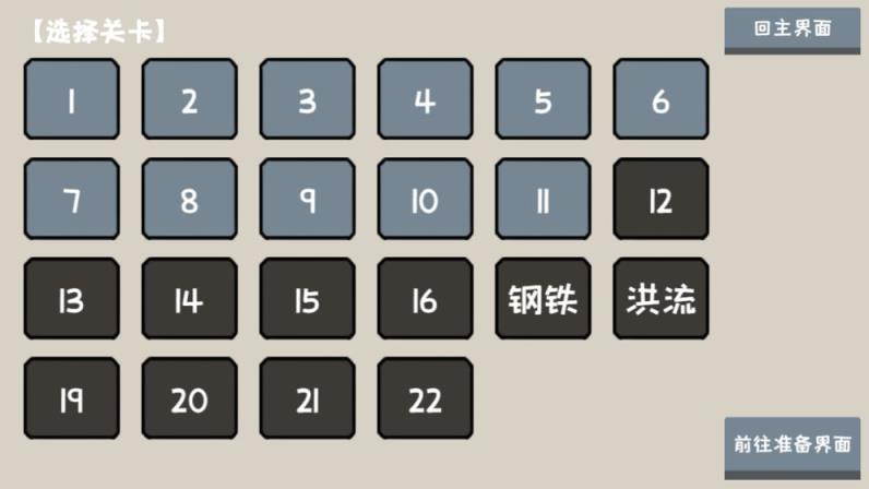 小士兵战争
