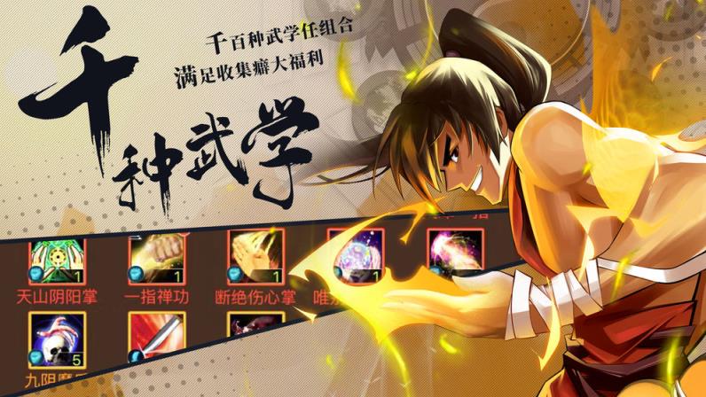 武林英雄传无限元宝
