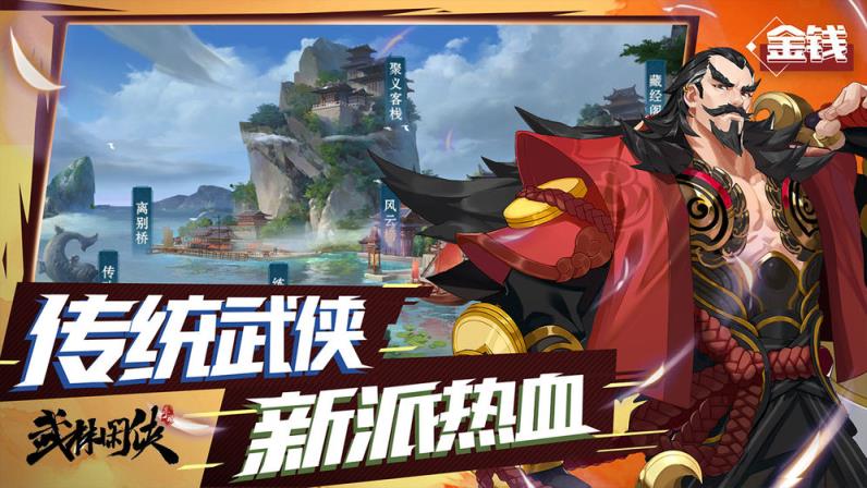 武林闲侠
