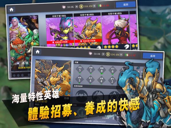 征与伐英雄战略
