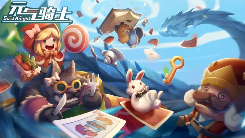 元气骑士2.8.6终极破解版
