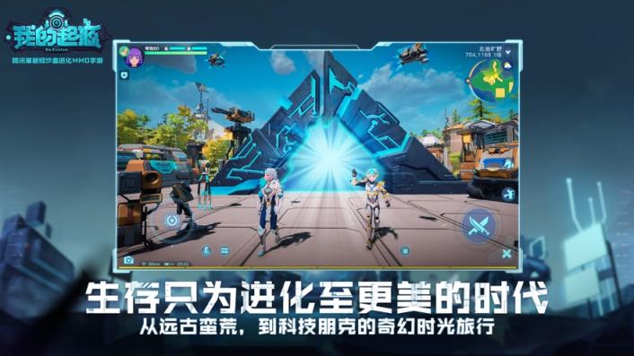 我的起源手游
