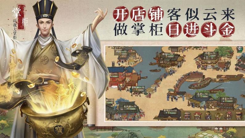 叫我大掌柜官网版
