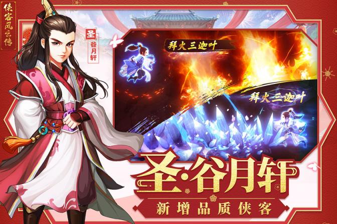 侠客风云传online
