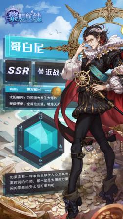 黎明航线热血版