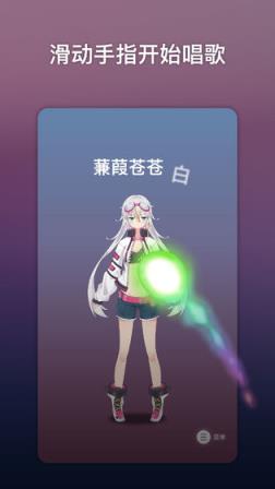ACE虚拟歌姬
