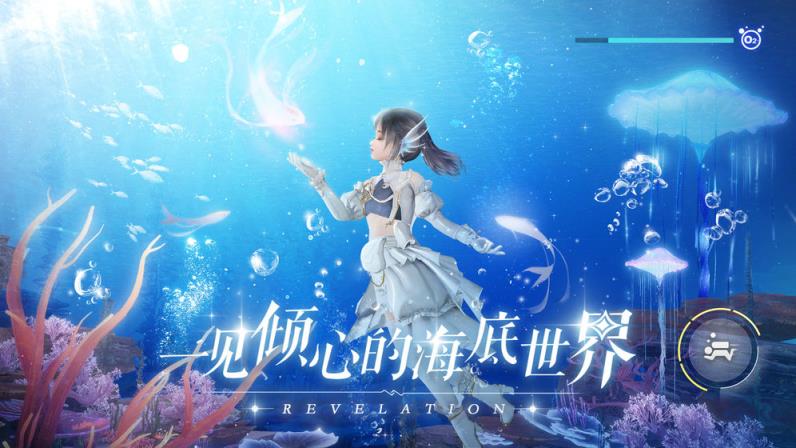 天谕手游公测版
