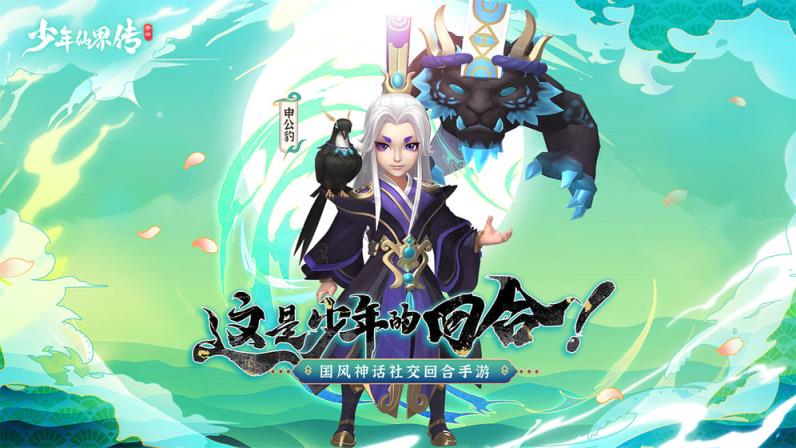 少年仙界传
