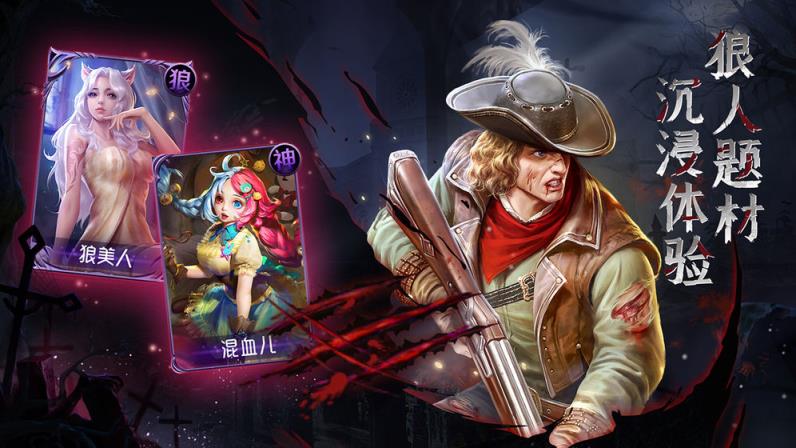 狼人对决
