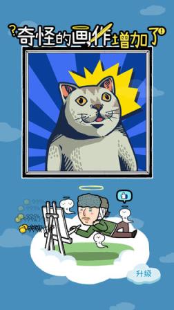 奇怪的画作增加了手游
