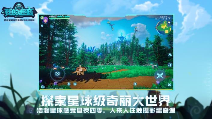 我的起源手游
