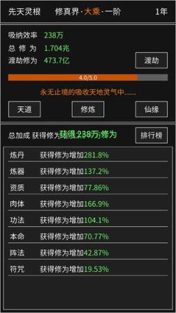 修真无止境
