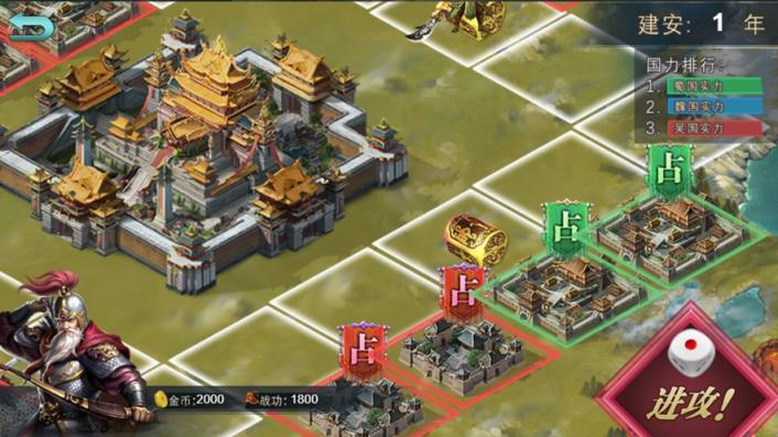 三国鼎立策分天下