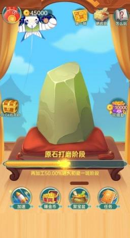 翡翠大亨红包版
