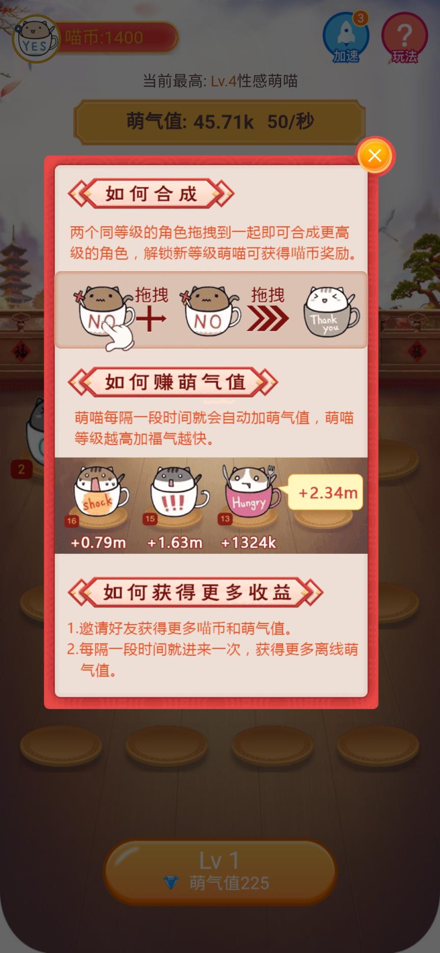 疯狂合体猫红包版
