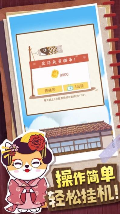 元气招财猫
