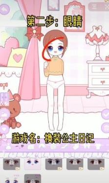 公主日记
