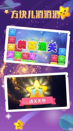 方块儿消消消
