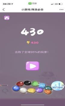 珠连必合

