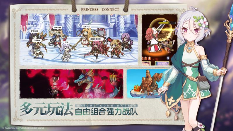 公主连结ReDive
