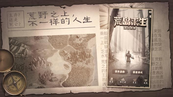荒岛求生游戏破解版
