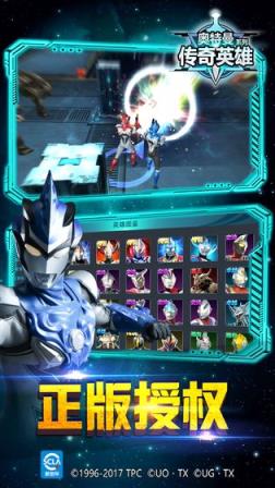 奥特曼传奇英雄五星尊皇版
