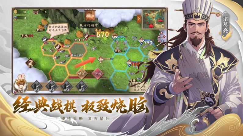 策魂三国破解版
