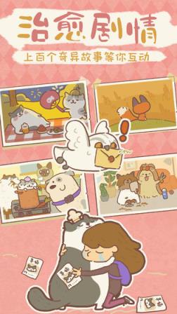 动物餐厅无限小鱼干破解版
