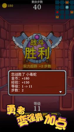 勇者变强靠加点手游
